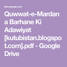 Quwwat E Mardana Barhane Ki Adawiyat Kutubistan Blogspot Com Pdf Google Drive Free Pdf Books Pdf Books Download Pdf Books