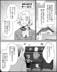 義母の過干渉を止めたい！ 頼りにならない夫の代わりに相談したのは…＜とにかく家に来たがる義母 9話＞【非常識な人たち  まんが】｜ウーマンエキサイト(14)