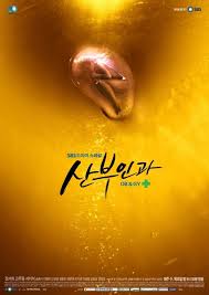 Five senses of eros subindo. Five Senses Of Eros 2009 Imdb