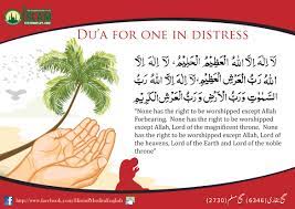 Dua For One In Distress Sahih Bukhari 6346 And Sahih Muslim 2730 Islamic Teachings Inspirational Qoutes Islam Quran
