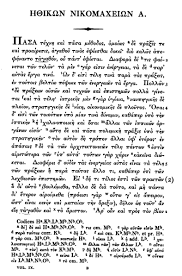Die erste seite deines buches kann dem beschenkten verraten, was sie oder ihn beim durchblättern erwartet. Nikomachische Ethik Wikipedia