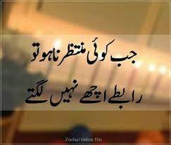 Finally It S Time To Say Goodbye May 11 2018 Facts Reality Best Urdu Poetry Images Poetry Feelings Urdu Poetry