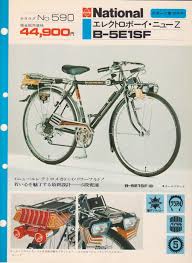 カタログ エレクトロボーイ ニューz レトロ自転車 サイクリング 自転車 古いトラック