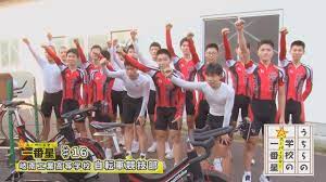 16 岐南工業高等学校 / 自転車競技部 (うちらの学校の一番星) - YouTube
