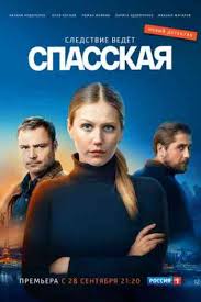 тест на беременность 11 серия смотреть онлайн в хорошем качестве Spasskaya 11 Seriya Smotret V Horoshem Kachestve