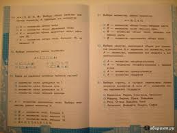 гдз по окружающему миру 3 класс данилов кузнецова рабочая тетрадь Matematika 3 Klass Istomina Gdz Rabochaya Tetrad Prakard