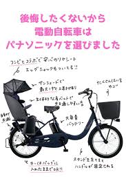 後悔したくないから電動自転車はパナソニックにしました 電動自転車 育児 育児 イライラ