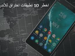 منقذ بيانات شامل لجميع أنواع الملفات. Ø§ÙØ¶Ù„ 13 ØªØ·Ø¨ÙŠÙ‚Ø§Øª Ø§Ø®ØªØ±Ø§Ù‚ Ùˆ ØªÙ‡ÙƒÙŠØ± Ù„Ù„Ø£Ù†Ø¯Ø±ÙˆÙŠØ¯ Ø¨Ø±Ø§Ù…Ø¬ Ø£ÙˆÙ†Ù„Ø§ÙŠÙ†