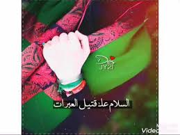 تحقق من منتجات رمزيات بنات محجبات زينبيات إضافية في المنتجات الجديدة ومنتجات الاستخدام الخاص, ملابس الرجال, الأمهات والأطفال, الرياضة والترفيه! ØµÙˆØ± Ø±Ù…Ø²ÙŠØ§Øª Ø¨Ù†Ø§Øª Ù…Ø­Ø¬Ø¨Ø§Øª Ø­Ø³ÙŠÙ†ÙŠÙ‡ Ø²ÙŠÙ†Ø¨ÙŠØ§Øª Ù…Ø­Ø±Ù… Ø§Ù„Ø­Ø±Ø§Ù… Youtube