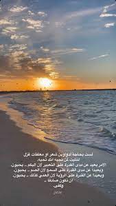 الصدق مفتاح in 2021 beach celestial sunset