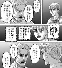 Read the rest of this entry ». é€²æ'ƒ ã® å·¨äºº 137