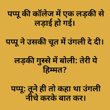 Pin On Non Veg Adult Jokes