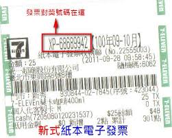 重大政策 新聞稿 招標資訊 就業資訊 稅務行事曆 統一發票開獎(連結至財政部稅務入口網) 公告專區. é›»å­ç™¼ç¥¨å®Œå…¨è§£æž Fangfan490831çš„éƒ¨è½æ ¼ ç—žå®¢é‚¦