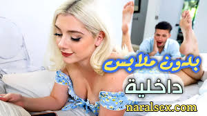 بدون الملابس الداخلية - سكس مترجم