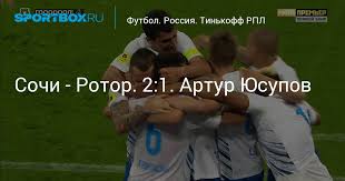«сочи» на зубах вырвал победу над «ротором» и взобрался на четвёртое место 2. Umqzqodw6jbopm