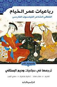 هذا التسجيل من حفل أحيته أم كلثوم بالمغرب عام 1968 في إطار رحلاتها الغنائية لصالح المجهود الحربي المصري لتسليح الجيش المصري في حرب أكتوبر 1973م. Amazon Com Ø±Ø¨Ø§Ø¹ÙŠØ§Øª Ø¹Ù…Ø± Ø§Ù„Ø®ÙŠØ§Ù… Ø§Ù„ÙÙ„ÙƒÙ‰ Ø§Ù„Ø´Ø§Ø¹Ø± Ø§Ù„ÙÙŠÙ„Ø³ÙˆÙ Ø§Ù„ÙØ§Ø±Ø³Ù‰ ÙƒÙ„Ø§Ø³ÙŠÙƒÙŠØ§Øª Ø§Ù„Ø§Ø¯Ø¨ Arabic Edition Ebook Ø­Ù…Ø¯Ù‰ Ø§Ù„Ù†ÙˆØ±Ø¬ Kindle Store