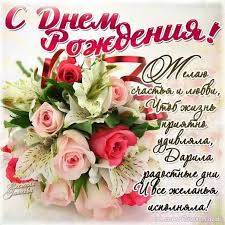 анимационные открытки с днем рождения мужчине скачать бесплатно без регистрации Pin Ot Polzovatelya Vladimir Kazinets Na Doske Otkrytki S Dnyom Rozhdeniya S Dnem Rozhdeniya Otkrytki Rozovye Vozdushnye Shary