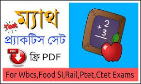 Math Practice Set Pdf Download In Bengali Math Practices Pdf Math