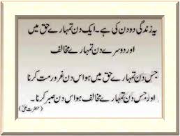 When autocomplete results are available use up and down arrows to review and enter to select. Hazrat Ali Quotes About Guests Quotesgram