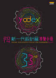 Search for text in url. 2014 æ–°ä¸€ä»£è¨­è¨ˆå±•å°Žè¦½æ‰‹å†Š 2014yodex Guide Book By Yodex Issuu