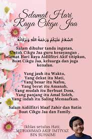 Hasil tgn aku sorg n idea aku :) yg ni special sikit.kad yg ade badan ni untuk cikgu2 aku. Kisah Kad Raya Untuk Cikgu Jaa