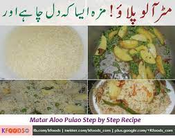 Every One Cook It At Home By Just Following The Easy Method In Step Images Check Out More Step By Step Recipes From Many Of Best C Pulao Recipes Masala Recipe