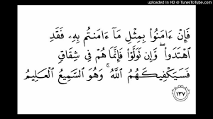 Maksudnya dua ayat terakhir surat al baqarah itu bisa menjadi pengganti ibadah malam bagi yang tidak mampu melakukan shalat malam. Al Baqarah Ayat 137 Youtube