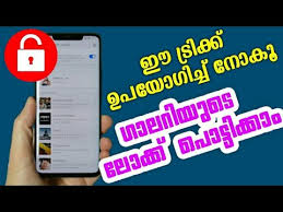 Nov 05, 2016 · this video shows that a simple trick or a easy way for open a gallery lock or any app lock without its password.for this easy way to open locked gallery an. How To Unlock Any Mobile Gallery Lock A Tips To Break The Mobile Gallery Lock Gallery Unlock Tips Youtube