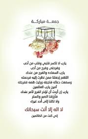 لا اله الا انت سبحانك اني كنت من الظالمين بالانجليزي Pin By صورة و كلمة On جمعة مباركة Ramadhan Quotes Islamic Quotes Blessed Friday