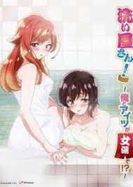 Araiya-san!: Ore to Aitsu ga Onnayu de!? | TVmaze