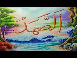 Ayo belajar mewarnai tulisan kaligrafi sekaligus berzikir dan mengingat allah dan rasulnya. Ayo Lukis Kaligrafi Ash Shamad Youtube