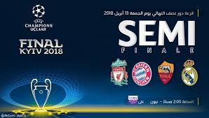 بطولة أمم أوروبا مجانا على eutelsat 3'1 e. ØªØ¹Ø±Ù Ø¹Ù„Ù‰ Ø§Ù„ÙØ±Ù‚ Ø§Ù„Ù…ØªØ£Ù‡Ù„Ø© Ù„Ù†ØµÙ Ù†Ù‡Ø§Ø¦Ù‰ Ø¯ÙˆØ±Ù‰ Ø£Ø¨Ø·Ø§Ù„ Ø£ÙˆØ±ÙˆØ¨Ø§ Ø§Ù„ÙŠÙˆÙ… Ø§Ù„Ø³Ø§Ø¨Ø¹