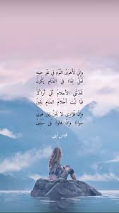 Pin By Rody On Love Calligraphy Quotes Love Beautiful Arabic Words Weird Words