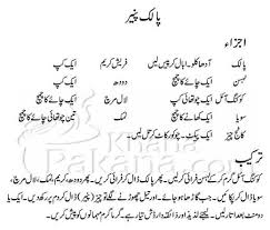 Pin By Princess Muneeba On Vegetable Recipes Paneer Recipes Vegetable Recipes Palak Paneer