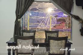 استراحة الموعد التيسير الإستراحات جدة