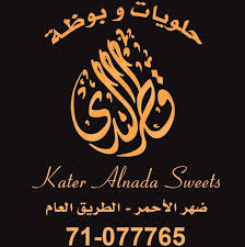 شرح قطر الندى في النحو لابن هشام. Ø­Ù„ÙˆÙŠØ§Øª ÙˆØ¨ÙˆØ¸Ø© Ù‚Ø·Ø± Ø§Ù„Ù†Ø¯Ù‰ Photos Facebook