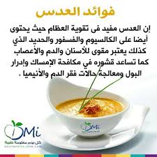 فوائد العدس Food Info Healthy Eating Diets Food