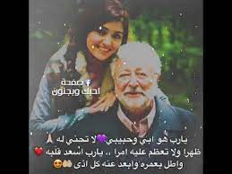 حالات وتساب عن الاب youtube movies youtube movie posters