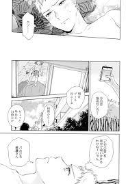 BL同人誌】美濃から突然「もう会えない」と告げられたシゲルwww【オリジナル】 | BLアーカイブ