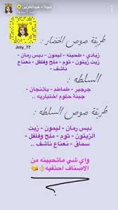 pin by صفاء الشاعر on منوعات in 2020 food recipies arabian food arabic food