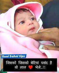 जिन्हें बेटियां पसंद है लाल दिलभेजें #baby #pregnancy #reels  #photographychallenge #photographychallengechallenge #photo #photochallenge  #photooftheday #trendingreels #shortsreels #PregnancyJourney #pregnant  #pregnantlife ...