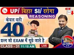 Indian polity previous year analysis shows indian polity and constitution are favorite area for upsc civil service examination prelims. Top 40 Questions Reasoning Upsi Daroga 2019 11 15 Am Youtube This Or That Questions Youtube Videos Video Online