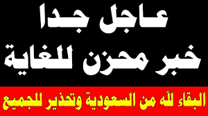 Ø§Ø®Ø¨Ø§Ø± Ø§ÙØ­Ø¯Ø« Ø¨Ø« ÙØ¨Ø§Ø´Ø± Ø§ÙØ§Ù