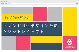 web制作者なら一度は聞いたことがあるでしょう グリッドレイアウト グリッドレイアウトって webでは フラットデザイン や レスポンシブwebデザイン と同様の比較的ここ近年で出てきたデザイン手法ですが もともとは グリッドシステム や グリッド レイアウト