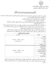 Faculty Of Engineering Misr University For Science Technology Posts Facebook