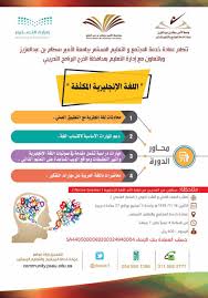 جامعة الأمام محمد بن سعود الأسلامية. Twitter à¤ªà¤° Ø¬Ø§Ù…Ø¹Ø© Ø§Ù„Ø£Ù…ÙŠØ± Ø³Ø· Ø§Ù… Ø¨Ø±Ù†Ø§Ù…Ø¬ Ø§Ù„Ù„ØºØ© Ø§Ù„Ø§Ù†Ø¬Ù„ÙŠØ²ÙŠØ© Ø§Ù„Ù…ÙƒØ«Ù Ù„Ø·Ù„Ø§Ø¨ Ø§Ù„Ù…Ø±Ø­Ù„Ø© Ø§Ù„Ø«Ø§Ù†ÙˆÙŠØ© ÙˆØªÙ‡ÙŠØ¦ØªÙ‡Ù… Ù„Ù„Ø³Ù†Ø© Ø§Ù„ØªØ­Ø¶ÙŠØ±ÙŠØ© Ø¨Ø§Ø¯Ø± Ø¨Ø§Ù„ØªØ³Ø¬ÙŠÙ„ Ø¨Ø§Ù„Ø³Ø¹Ø± Ø§Ù„Ù…Ø®ÙØ¶