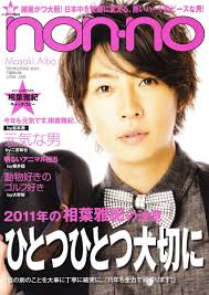 masaki aiba engrish really funny hotties