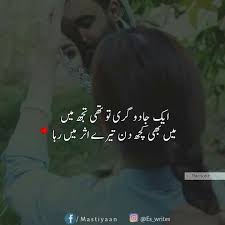 They guide you in your best. Hmm So Nice Best Friend Quotes Jokes Quotes Urdu Poetry Romantic