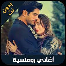 اغاني رقص تحميل واستماع aghani raqs mp3 اغاني mp3 استماع تحميل كلمات الاغاني موقع العرب Say Aside Mm Bind ØªÙ†Ø²ÙŠÙ„ Ø§ØºØ§Ù†ÙŠ Ø±ÙˆÙ…Ø§Ù†Ø³ÙŠØ© Ù¢Ù Ù¡Ù© Ercantastorie Com