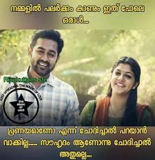 Mm Complicated Malayalam Quotes Heartfelt Quotes Cute Quotes